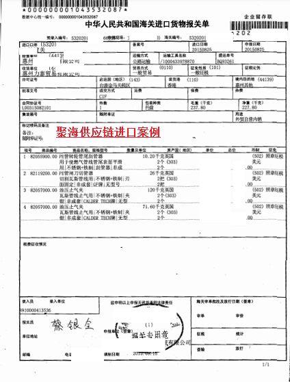 英国转轮管尾刮管器进口清关文件资料